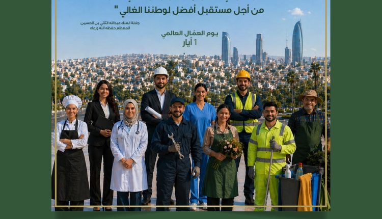 مؤسسة الضمان الاجتماعي توجّه للعاملين تحية تقدير واعتزاز بمناسبة يوم العمّال العالمي