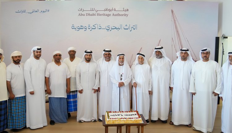 أبوظبي للتراث تنظم فعالية “ذاكرة من البحر” احتفاءً باليوم العالمي للتراث