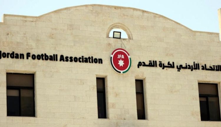 الاتحاد الأردني لكرة القدم يعفي الأندية من الغرامات ويؤجل اجتماع الهيئة العامة لما بعد كأس العالم
