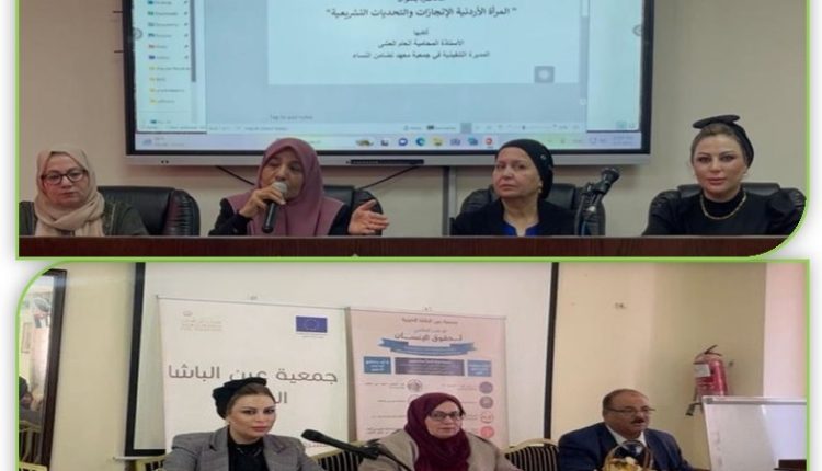 “حقوق “عمّان الأهلية تنظّم ندوتين منفصلتين حول المرأة الاردنية والتشريعات ، وحقوق المرأة العاملة