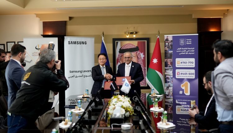 سامسونج إلكترونيكس المشرق العربي تفتتح معرضها في عمان الأهلية وتوقّعان مذكرة تعاون