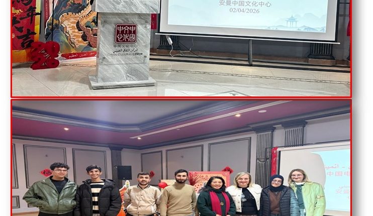 طلبة اللغة “الصينية – الإنجليزية” في عمان الأهلية يشاركون بأمسية الفيلم الصيني