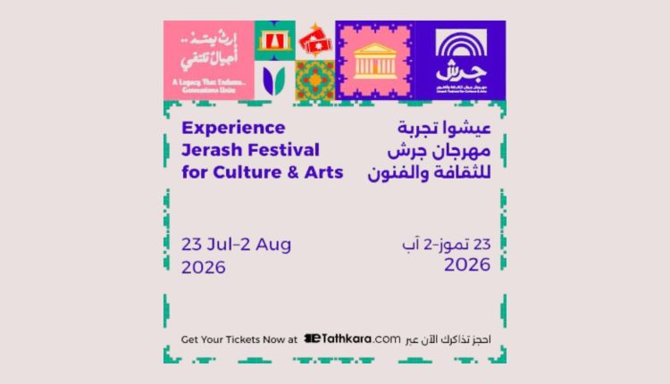 مهرجان جرش ينطلق في 23 تموز المقبل بفعاليات تستحضر 4 عقود من الابداع والثقافة والفنون