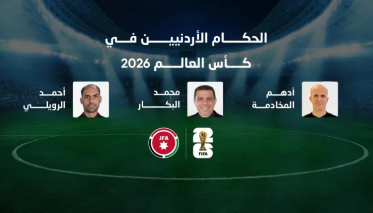 طاقم تحكيم أردني بقيادة أدهم المخادمة لإدارة مباراة إسبانيا والرأس الأخضر الاثنين