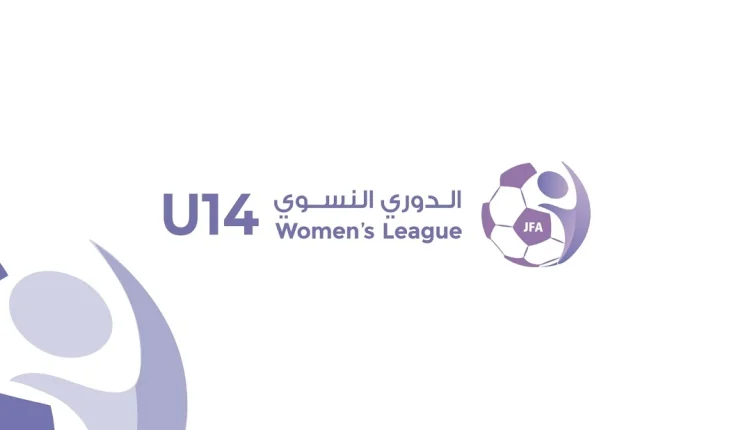 سحب قرعة الدوري النسوي للناشئات ت14 لموسم 2026 / 2027 بمشاركة 13 فريقاً.