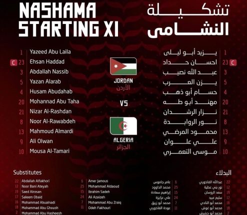 تشكيلة منتخب النشامى لمواجهة الجزائر ضمن نهائيات كأس العالم 2026