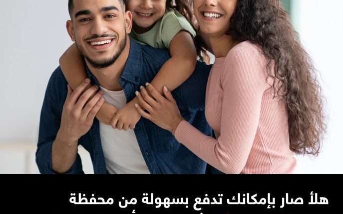 حصرية شراكة بين أورانج الأردن ومتلايف تقدم خدمات التأمين عبر رقمي Orange Money