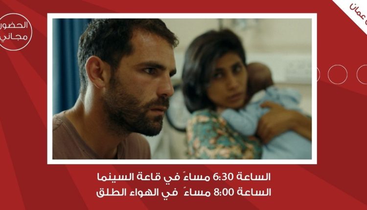 سينما شومان تعرض الفيلم المالطي “قارب الصيد” للمخرج أليكس كامبليري