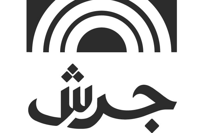مهرجان جرش يكشف هويته البصرية الجديدة
