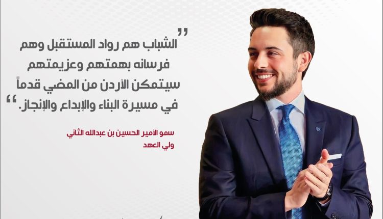 “مؤسسة تطوير المشاريع الاقتصادية” (JEDCO) تهنئ ولي العهد بمناسبة عيد ميلاده الميمون.