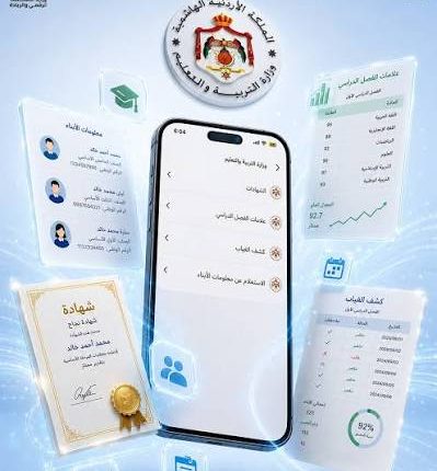 تطبيق “سند” يصدر أكثر من 17 ألف شهادة مدرسية إلكترونية