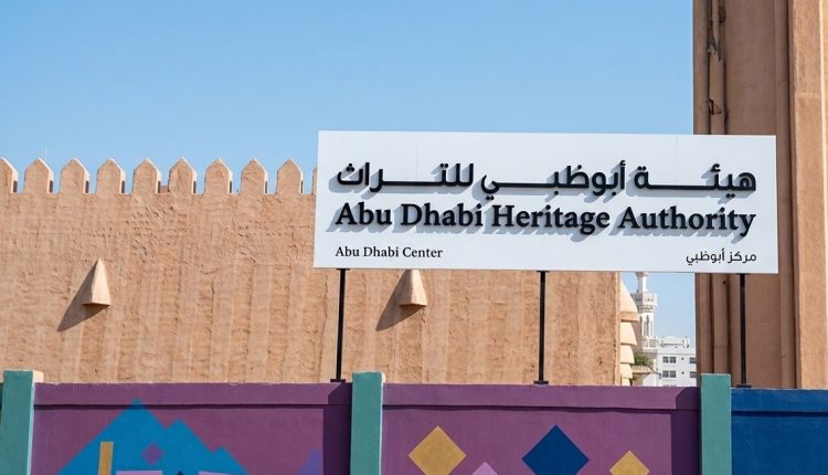 هيئة أبوظبي للتراث تشارك في معرض بكين الدولي للكتاب 2026 بنسخته ال32