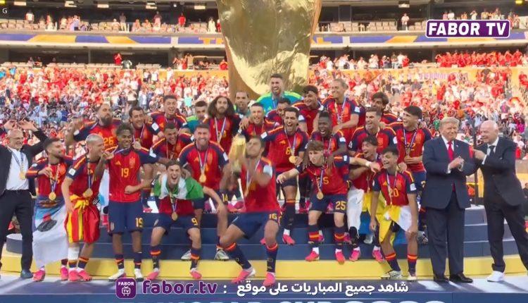 الماتادور الإسباني يتربع على عرش العالم ويتوج بلقب مونديال 2026