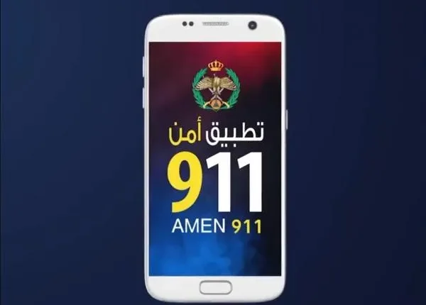 إضافة خدمة الملاحظات المرورية على تطبيق أمن 911