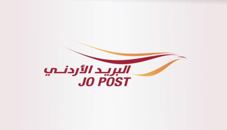 استئناف خدمة التبادل البريدي الدولي مع سوريا عبر البريد الأردني