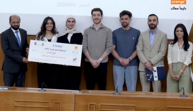 أورنج الأردن تعزز دعمها للرياديين الشباب برعاية “ابتكر لتبدأ” 2026 في الجامعة الأردنية