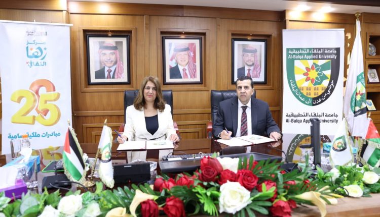 جامعة البلقاء التطبيقية ومركز زها الثقافي يوقعان مذكرة تفاهم لتعزيز التدريب الميداني والشراكة المجتمعية