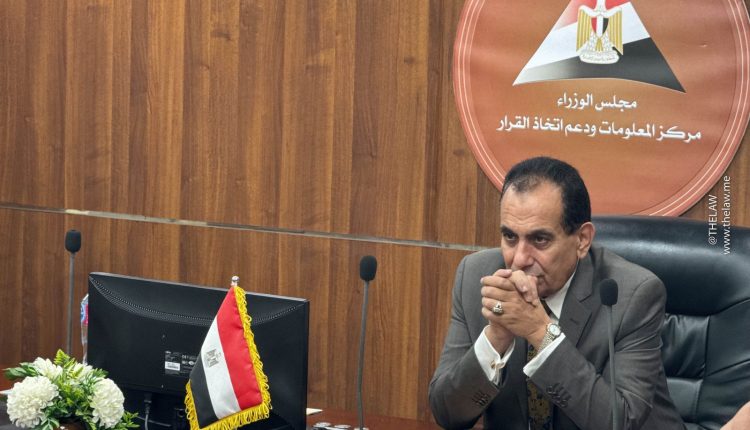 تحالف دولي يدعم رؤية مصر في بناء كوادر قانونية رقمية قادرة على المنافسة عالميًا