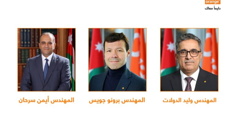 أورنج الأردن تعلن عن تعيينات تنفيذية جديدة لدعم رؤيتها وأهدافها المستقبلية