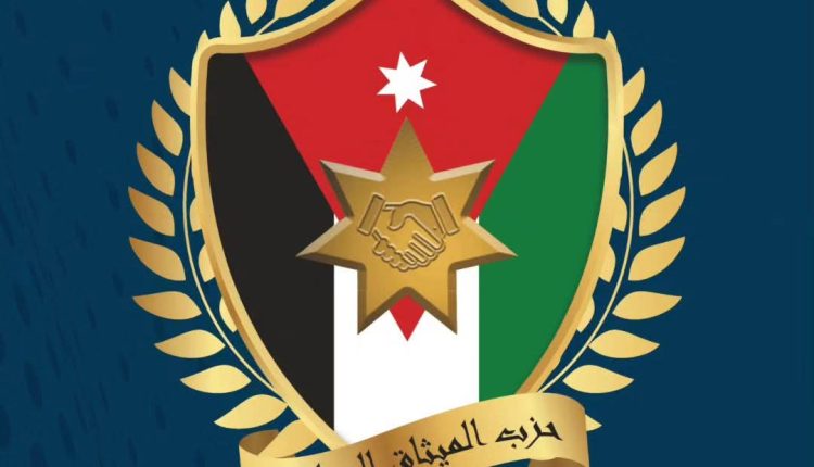 المكتب السياسي لحزب الميثاق الوطني يضع استقالته تمهيداً لانعقاد المؤتمر العام وترسيخاً للديمقراطية الحزبية