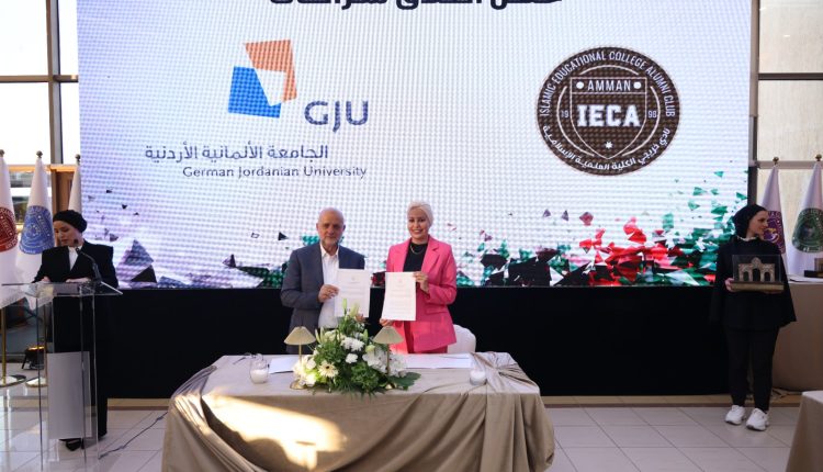 الجامعة الألمانية الأردنية وجمعية نادي خريجي الكلية العلمية الإسلامية توقعان مذكرة تفاهم لتفعيل مبادرة “ساعة تصنع الفرق” وتعزيز العمل المجتمعي لدى الشباب
