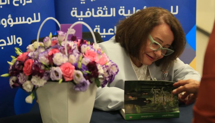الكاتبة خريس تشهر كتابها “مشوار مع بيسوا” في “شومان”   