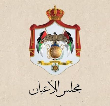 مجلس الأعيان ينتخب النسور نائباً أول والملقي نائباً ثانياً للرئيس
