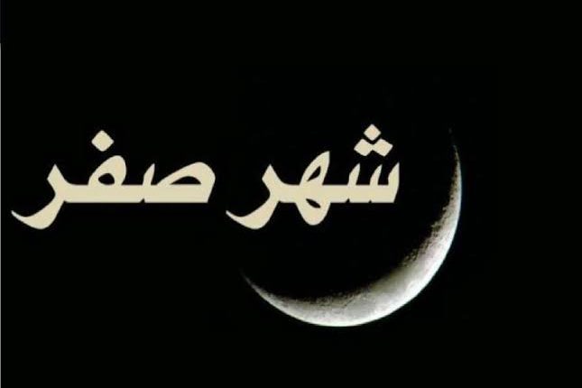 مفتي المملكة: الخميس اول ايام شهر صفر