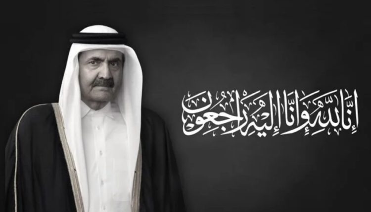 أسرة جامعة عمان الاهلية تُعزّي بوفاة الأمير الشيخ حمد بن خليفة آل ثاني