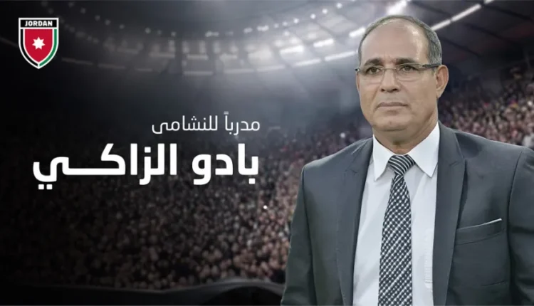 الاتحاد يعقد مؤتمراً صحفياً الخميس لتقديم الزاكي مدربا للنشامى