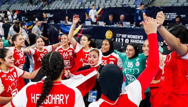 منتخب مصر ينافس الدنمارك اليوم في بطولة العالم لناشئات كرة اليد عقب “ريمونتادا” كوريا الجنوبية