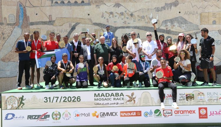 برعاية سمو الأمير فراس بن رعد المعظم الجمعية الأردنية للماراثونات تحتفل بنجاح النسخة الأولى من سباق فسيفساء مادبا 2026