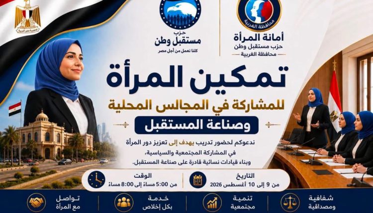 تمكين المرأة في المحليات… استثمار وطني لصناعة المستقبل كتب :إبراهيم عمران 