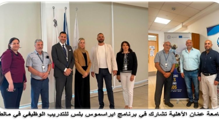 عمّان الأهلية تستضيف وفدين من جامعتي ديميتري كانتيمير الرومانية وبوليتكنك فلسطين وتشارك بفعالية في مالطا…صور
